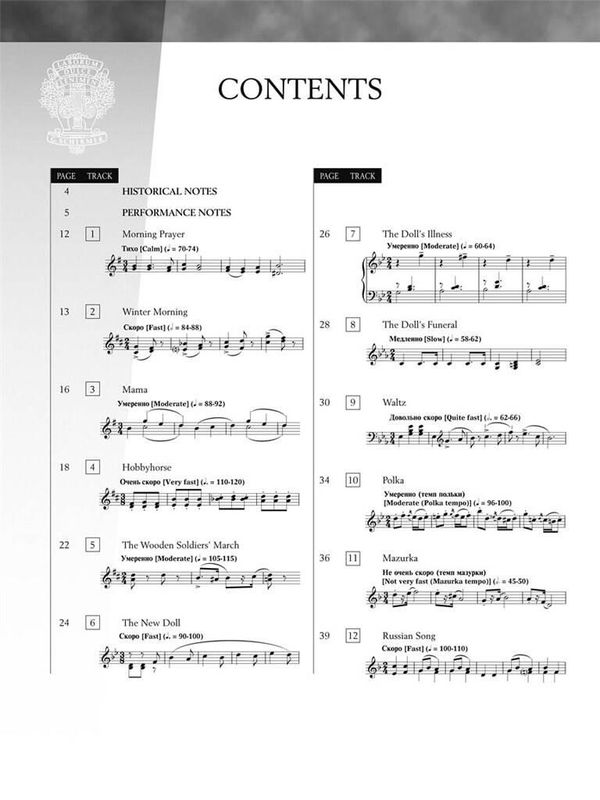 Pyotr Ilyich Tchaikovsky - Album For The Young Op.39